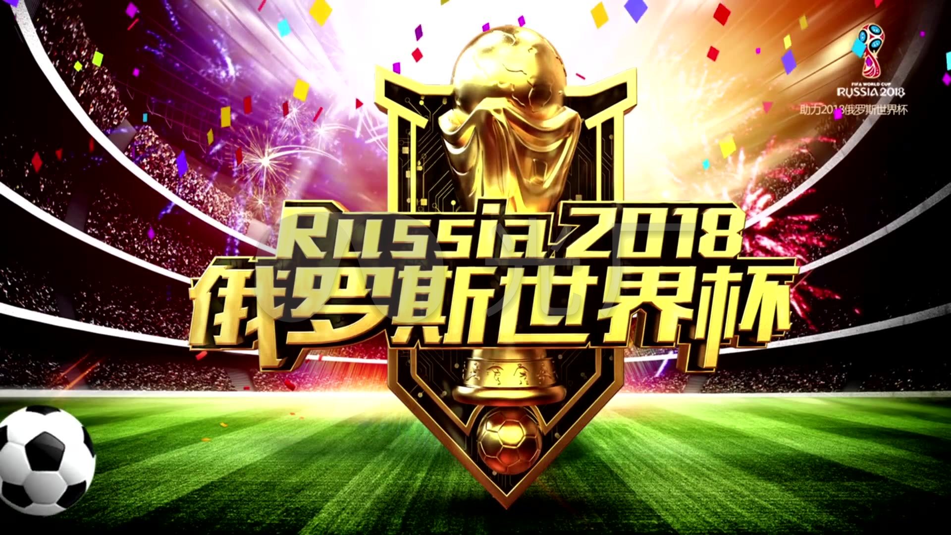 赛都备受